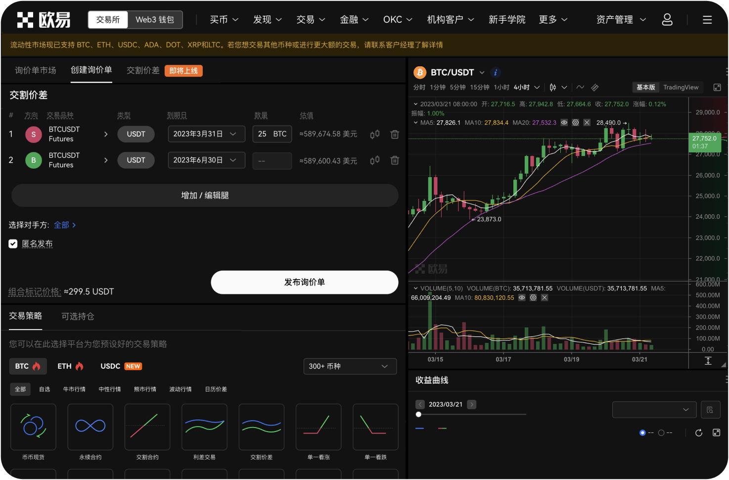如何备份OKX账户交易记录